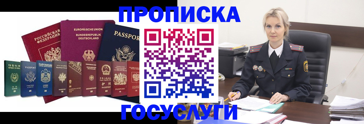 временная регистрация гарантия в Дальнегорске